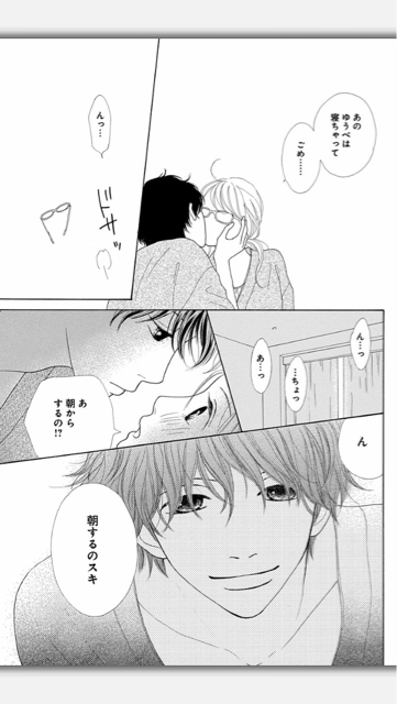 漫画 胸 キュン シーン 世界漫画の物語
