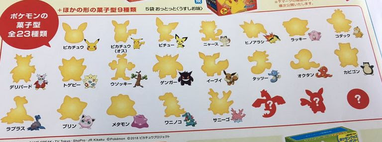 100 Epic Best おっとっと ポケモン サンセゴメ