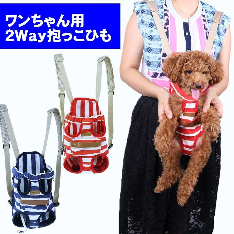 犬 抱っこ 紐 自転車