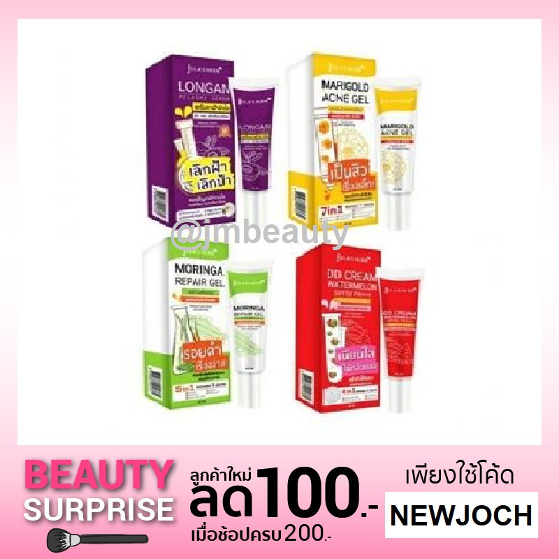 (แท้) Jula Herb จุฬาเฮิร์บ 3 สูตรแบบหลอด 40 ml