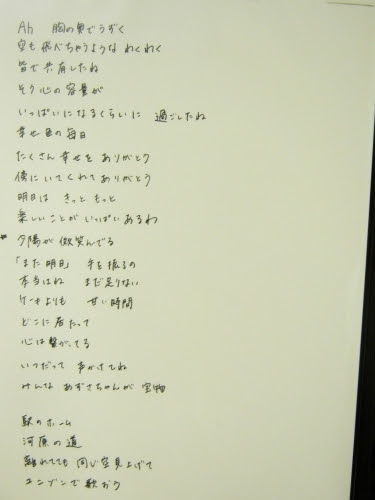 最も共有された けいおん 大好きをありがとう 歌詞 けいおん 大好きをありがとう 歌詞