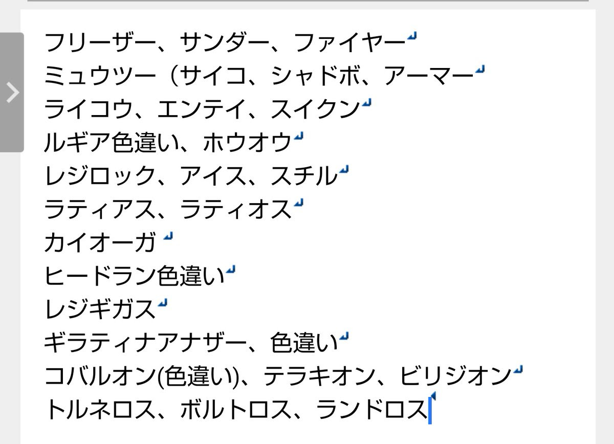 ポケ とる ヒードラン イメージポケモンコレクション