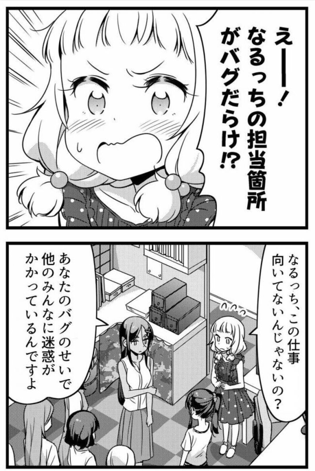 Image New Game ツバメ 嫌い New Game ツバメ 嫌い 美容室 アニメ画像