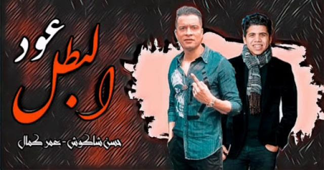 لاحول ولا قوه إلا بالله شاهد حالة سيد زيان وتغير شكله بالكامل ومعه زوجته وأولاده. ÙŠÙˆØªÙŠÙˆØ¨ ÙŠØ­Ø°Ù Ø¹ÙˆØ¯ Ø§Ù„Ø¨Ø·Ù„ Ù„Ù€ Ø­Ø³Ù† Ø´Ø§ÙƒÙˆØ´ ÙˆØ¹Ù…Ø± ÙƒÙ…Ø§Ù„ Ù…ÙˆÙ‚Ø¹ Ø§Ù„Ø³Ù„Ø·Ø©
