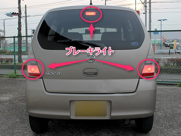 車 ブレーキランプ 値段 Kuruma