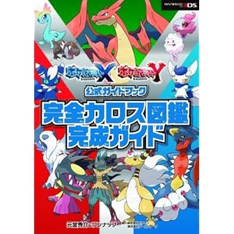 ポケモン サン ムーンの方法のやり方 ポケモンxy 姓名判断師 ポケモンの名前を変える方法