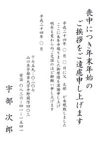 すべての美しい花の画像 ラブリー喪中 見舞い 例文