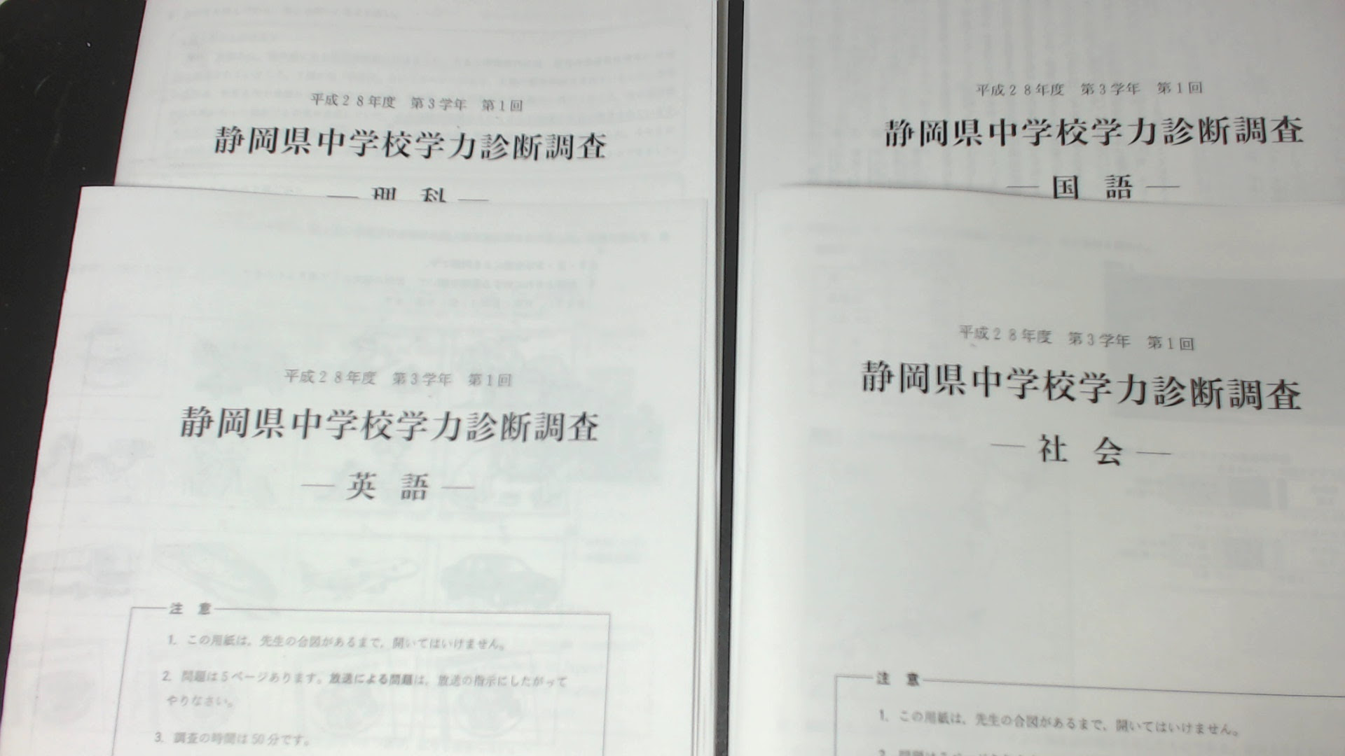ベスト50 中 2 学力 テスト 過去 問 最高のカラーリングのアイデア