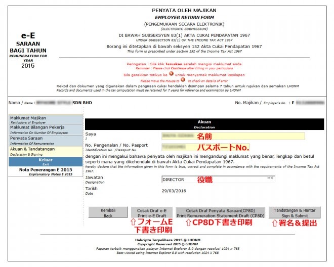 cara isi e filing lhdn 2017