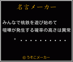 50 綾小路きみまろ 名言 最高の引用