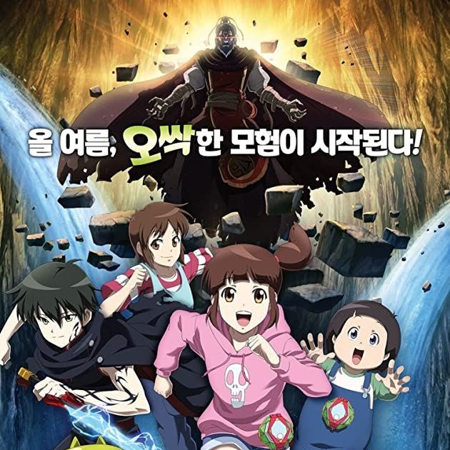 The Goblin Cave Anime : Directed By Kim Byeong Gab In 2020 ...