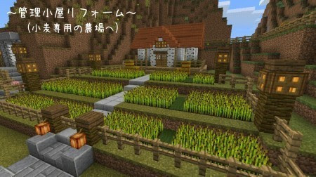 印刷可能 マイクラ 畑 おしゃれ マイクラ かぼちゃ 畑 おしゃれ