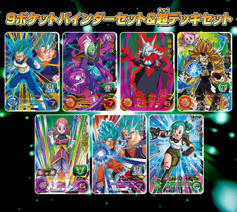 ドラゴンボール ヒーローズ 強い デッキ の 作り方 壁紙画像マンガ