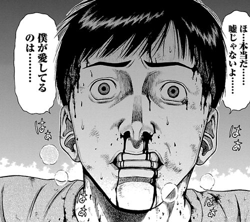 エリカ ストーカー 漫画 世界漫画の物語