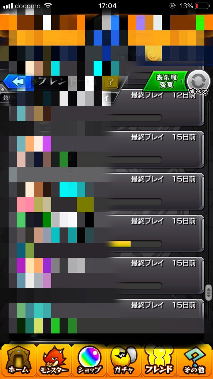 イメージカタログ 壮大 モンスト 最終 プレイ