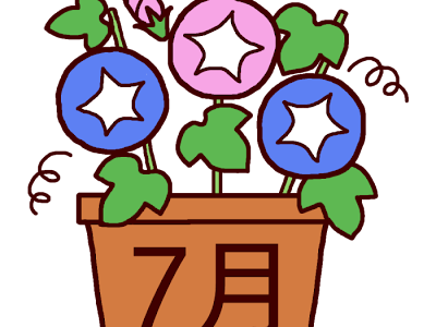 ++ 50 ++ 7月 壁紙 イラスト 無料 248190-7月 壁紙 イラスト 無料
