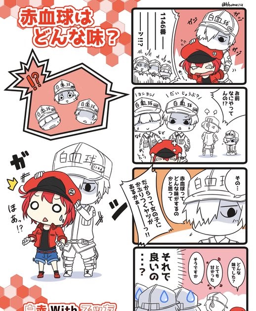 100以上 ズッ友 はたらく 細胞 イラスト 白血球 2949 Okepictyrqj