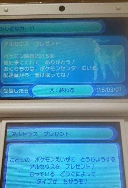 ポケモン Xy ふしぎ な おくり もの 1143 ポケモン Xy ふしぎなおくりもの復活