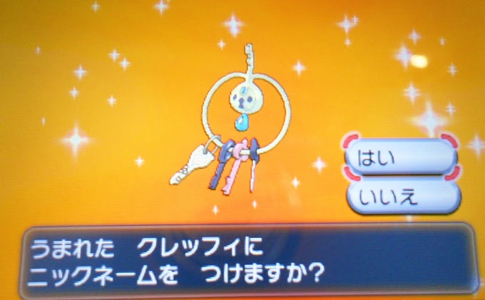 クレッフィ 色 違い ポケモンの壁紙