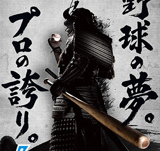 画像 かっこいい iphone 侍 ジャパン 壁紙 169412