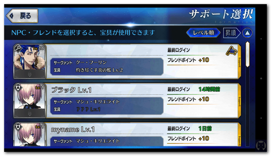 0以上 Fate Grand Order フレンド ベストコレクション漫画 アニメ