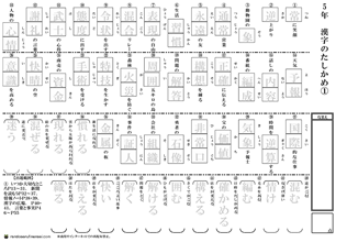 最新 光村 6 年生 漢字 50 問 テスト 1 学期