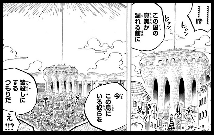 ワンピース 745話 ネタバレ