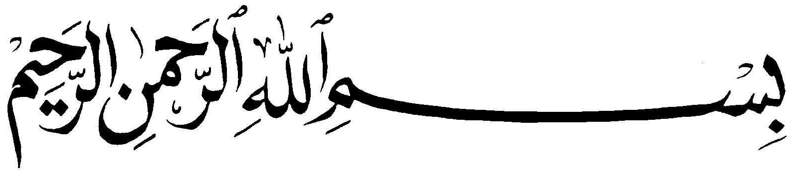 Kaligrafi bismilah is on facebook. Kaligrafi Arab Bismillah Clipart Best
