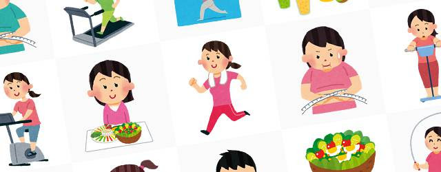 50 ダイエット 画像 フリー素材 無料イラスト集