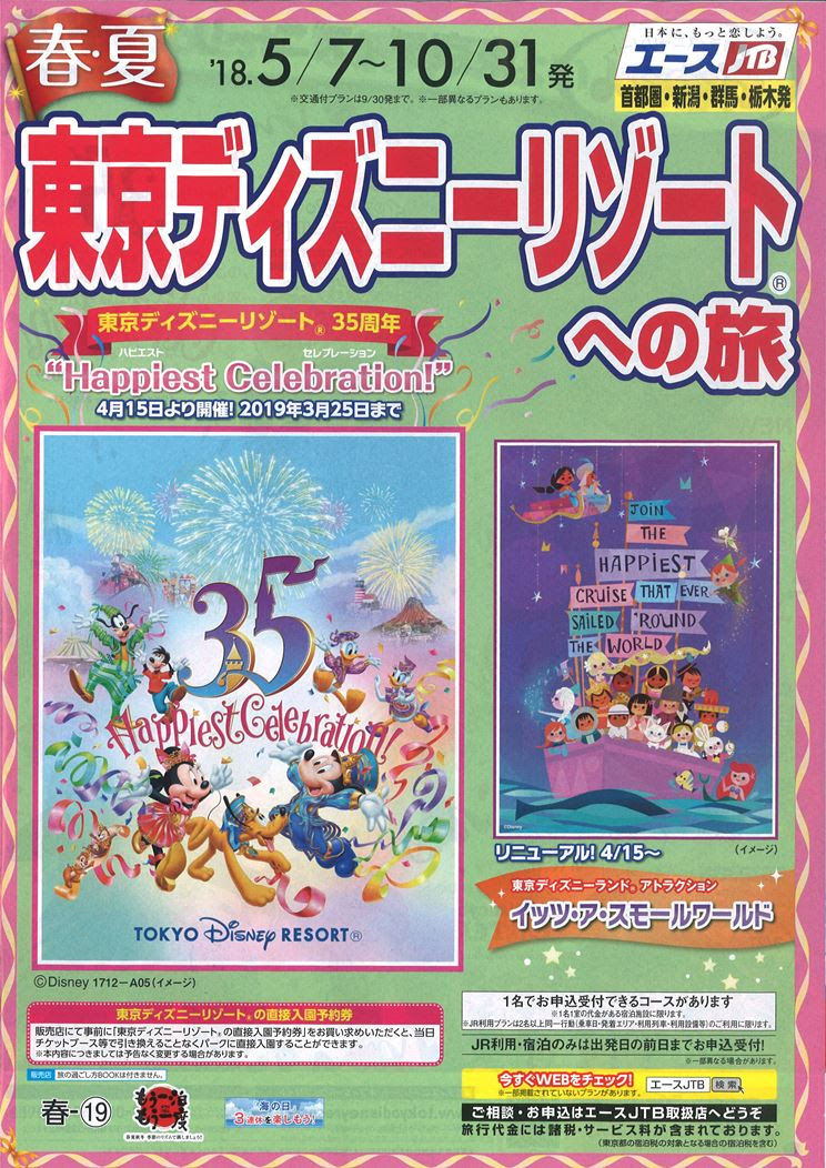 ディズニー画像ランド 最新jtb ディズニー ホテル