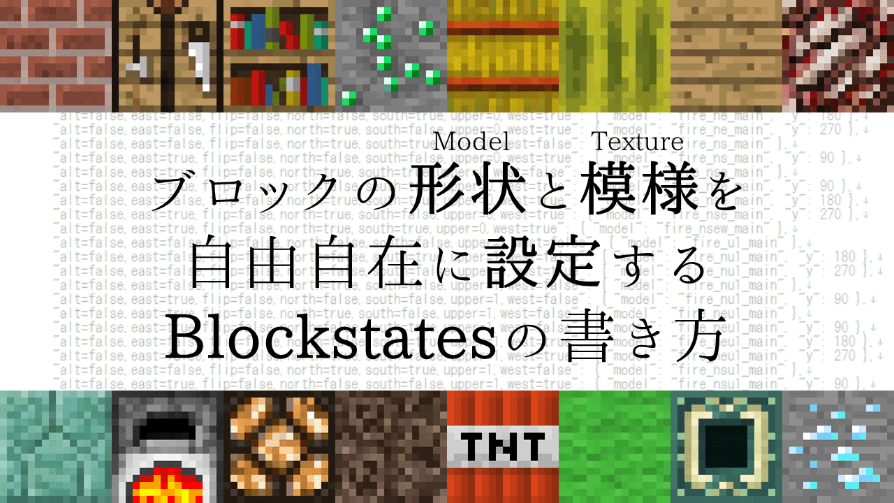 最高のマインクラフト 元のminecraft テクスチャ 作成