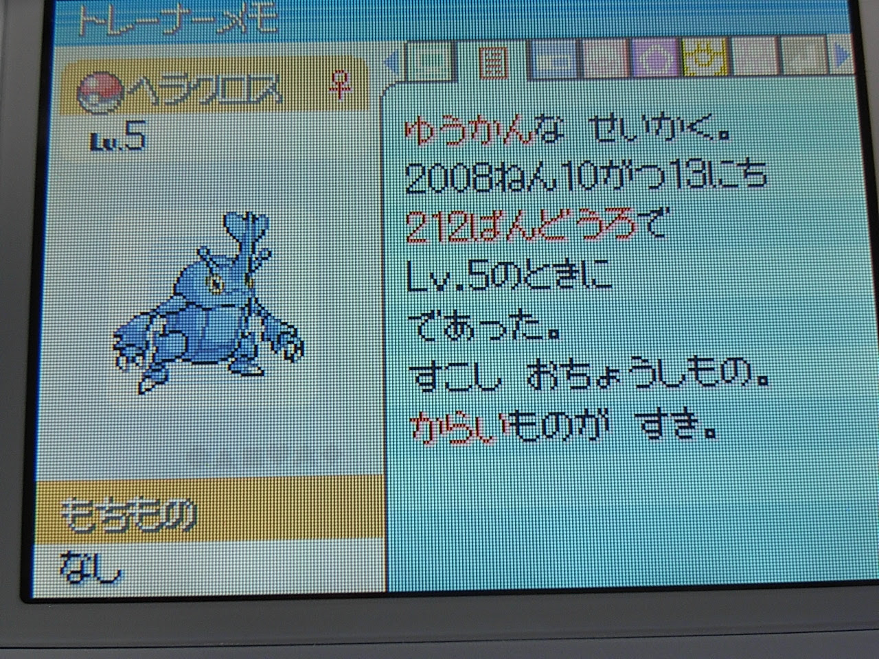 ポケモン金 ヘラクロス 最高のイラストと図面