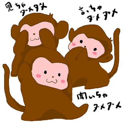 50 素晴らしいかっこいい 見ざる言わざる聞かざる イラスト すべてかわいい動物