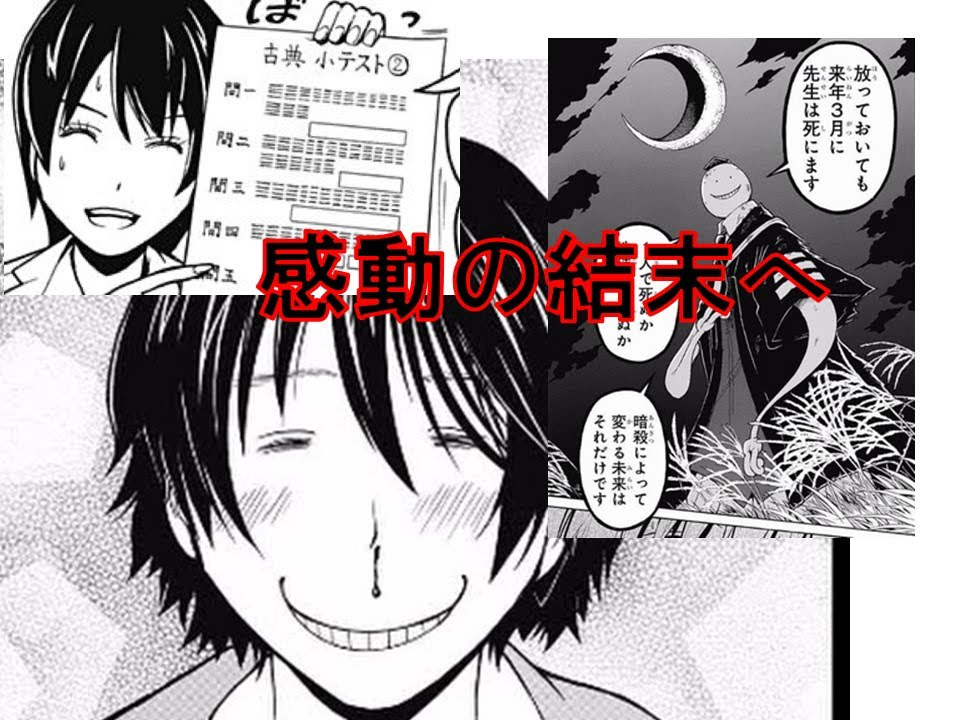 無料でダウンロード 暗殺 教室 最終 話 アニメ