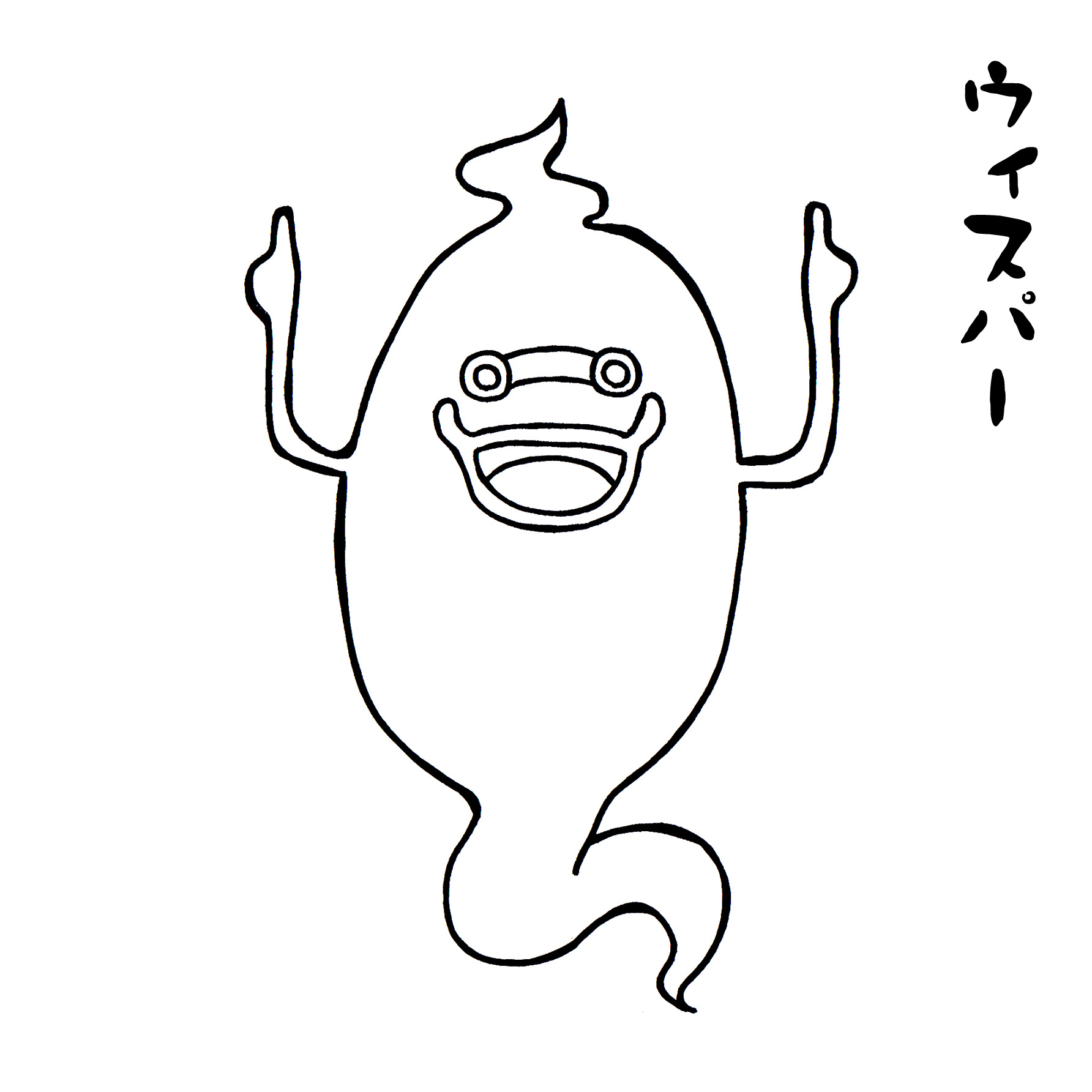 ベスト 妖怪ウォッチ 無料 ぬりえ Mokumokon