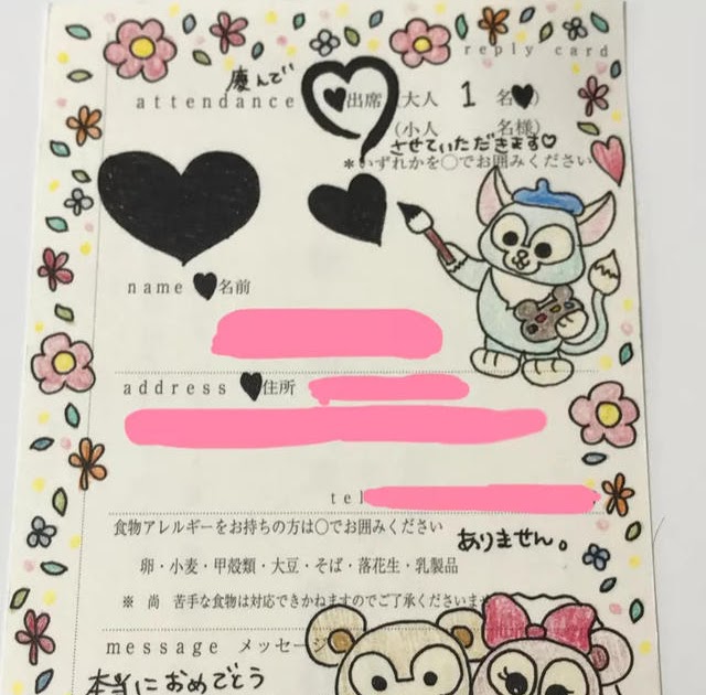 無料ダウンロード 結婚式 招待状 返信 かわいい かわいい 結婚式 招待状 返信 メッセージ Josspicturesntlr
