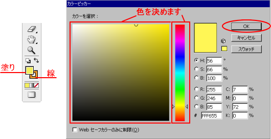 √100以上 イラストレーター 塗り 129446-イラストレーター 塗りつぶし ipad