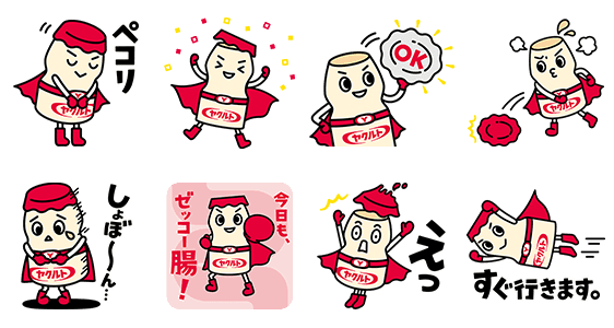 トップレート ヤクルト イラスト イラスト素材 ベクター クリップアート Yukiko