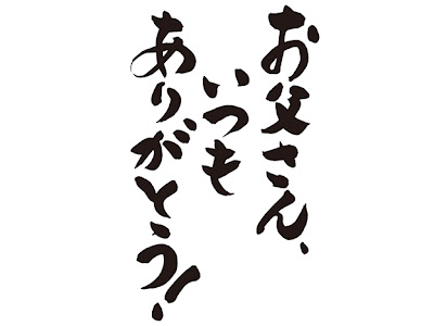 画像をダウンロード いつもありがとう イラスト 無料 271646-いつもありがとう ござい ます イラスト 無料
