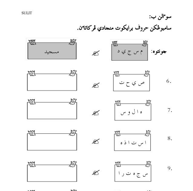 Contoh Soalan Jawi Darjah 1 - Soalan bp