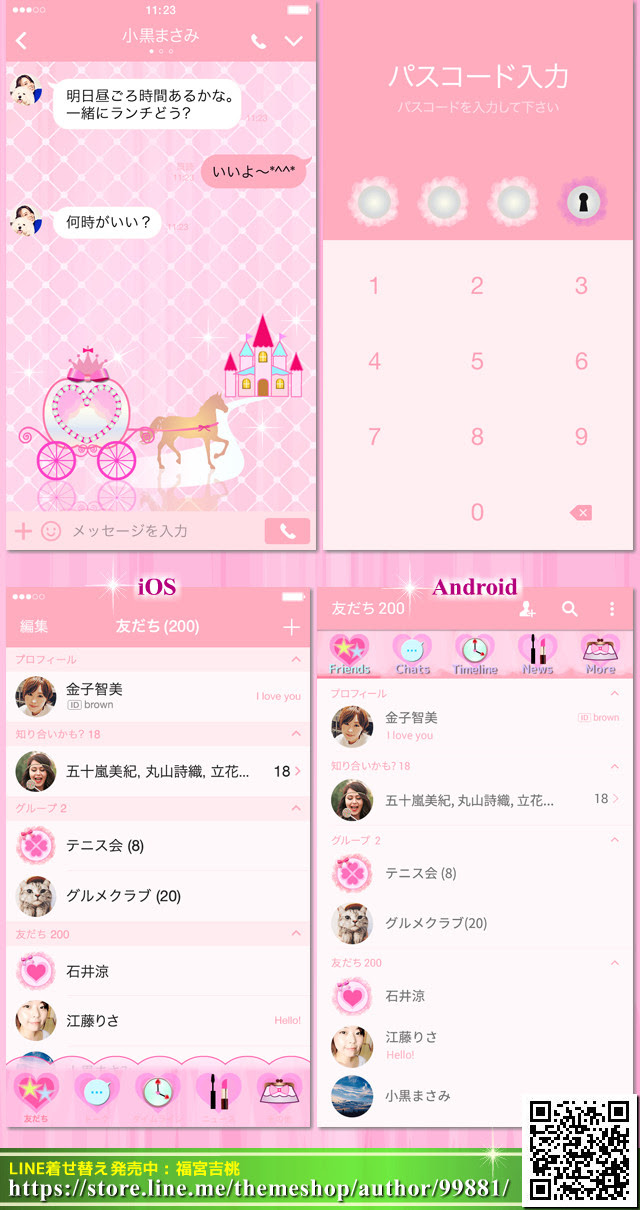 ラブリーline 可愛い 着せ 替え 最高の動物画像