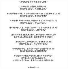 待ち受け マザー テレサ 名言 英語 の最高のコレクション インスピレーションを与える名言