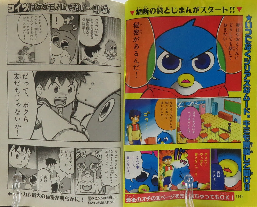 ペンギン の 問題 漫画 100 で最高の画像