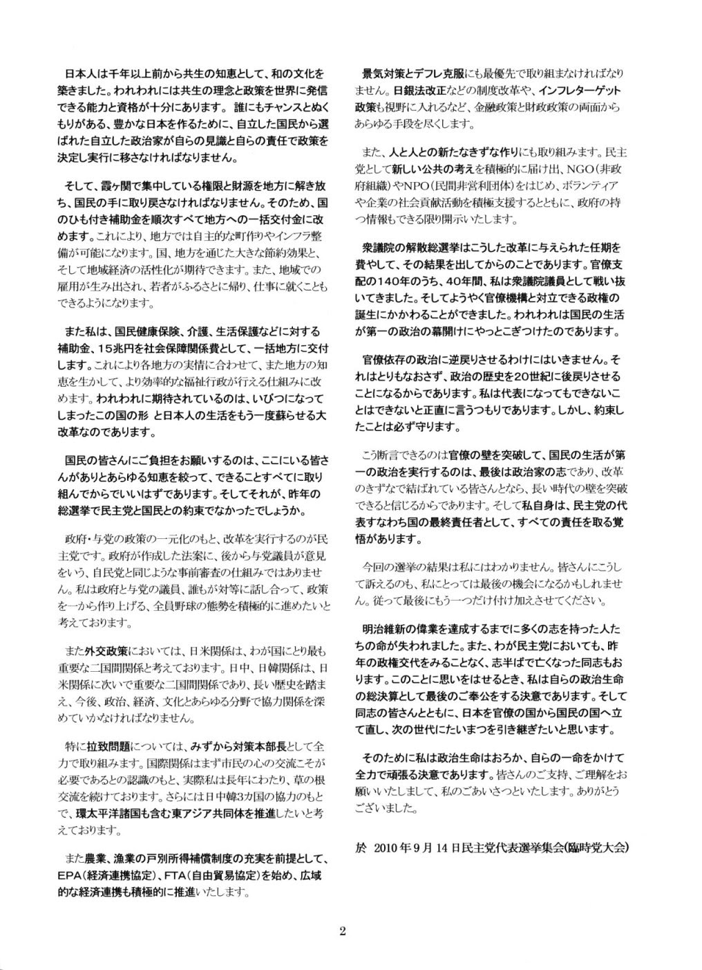 自動車学校 決意文 例文 自動車学校 決意文 例文 Saesipapictvie