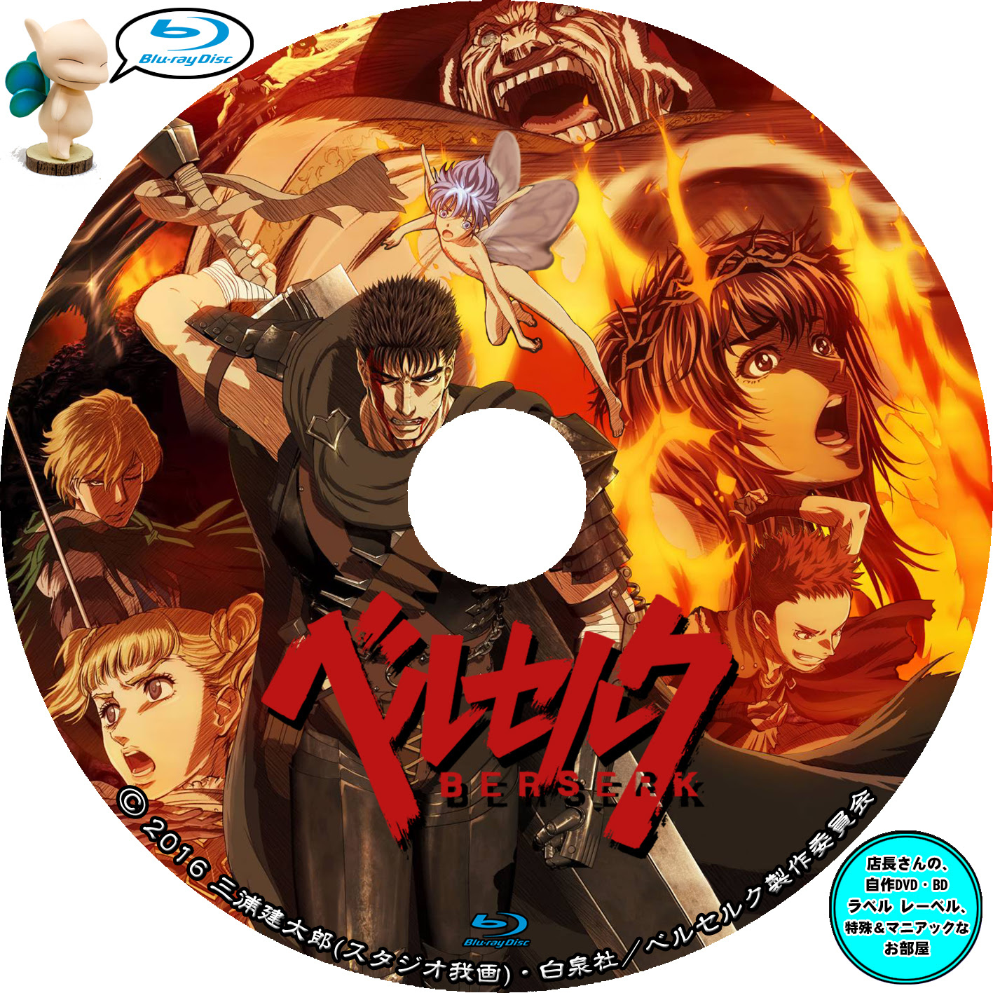 上 ベルセルク アニメ 最終回 ベルセルク アニメ 最終回 トラウマ Gambarsaeqp2