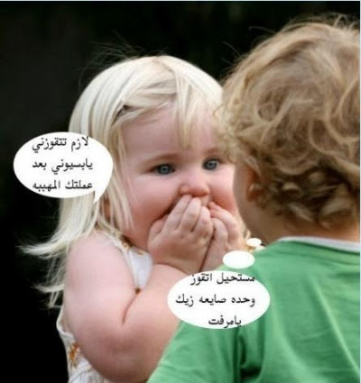 صور كومنتات للفيس بوك بس ياد بلا قلة ادب احمد ادم أكتب اسمك على. Ø§Ø¬Ù…Ù„ Ø§Ù„ØµÙˆØ± Ø§Ù„Ù…Ø¶Ø­ÙƒØ© Ù…Ø¹ Ø§Ù„ØªØ¹Ù„ÙŠÙ‚ ÙƒÙˆÙ…ÙŠÙƒØ³Ø§Øª Ù‚ÙØ´Ø§Øª Ù…Ø¶Ø­ÙƒÙ‡ ØµØ¨Ø§Ø­ Ø§Ù„ÙˆØ±Ø¯