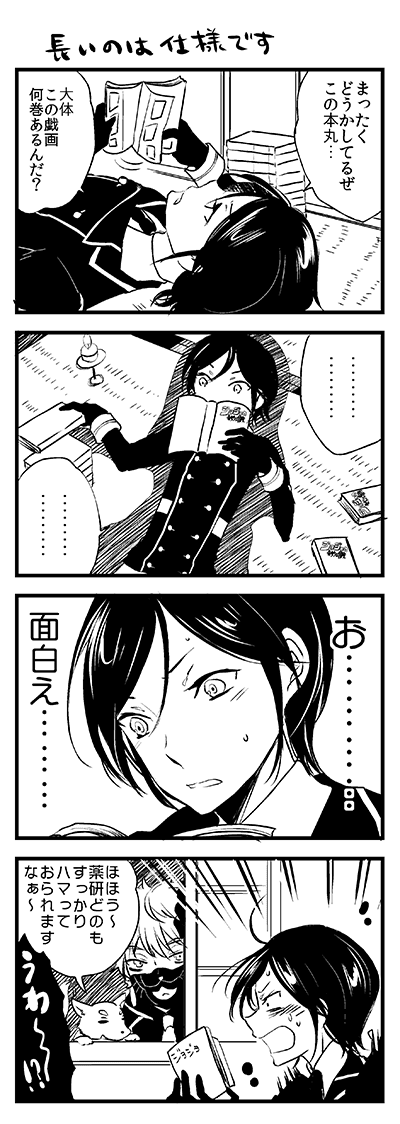 エレガントかっこいい 刀剣 乱舞 薬研 イラスト 無料イラスト集