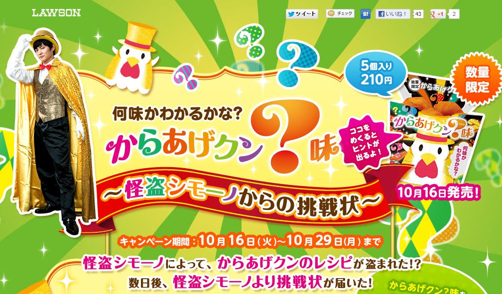 70以上 ローソン 下野 紘 Selametcsaxpen
