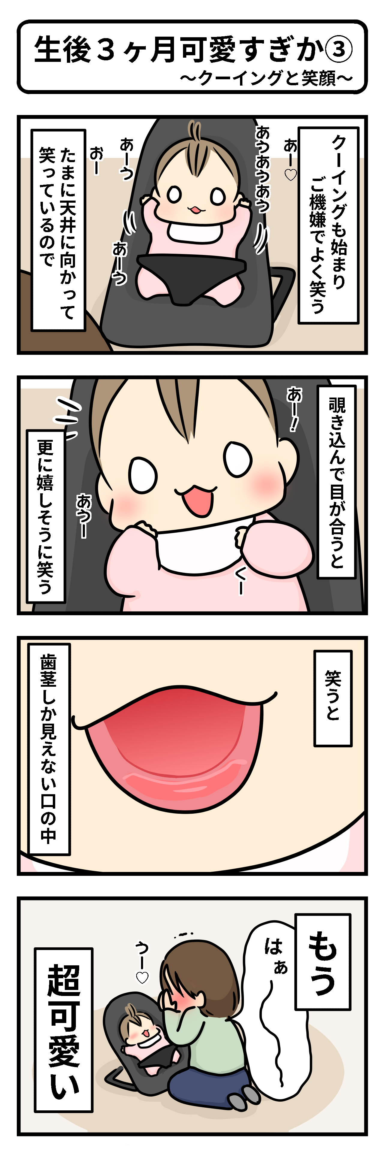 50 素晴らしい生後 3 ヶ月 かわいい 無料イラスト集