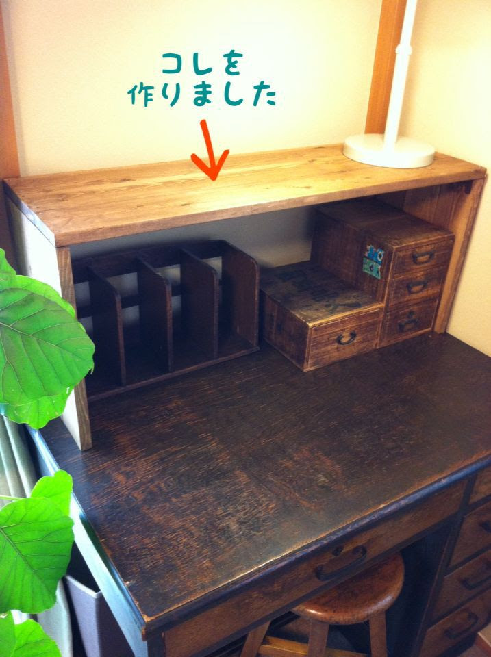 75 机 上 棚 Diy サンセゴメ